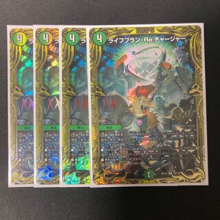 Life Plan Re:Charger (20th SP Rare Spec) C-foil 9B/20