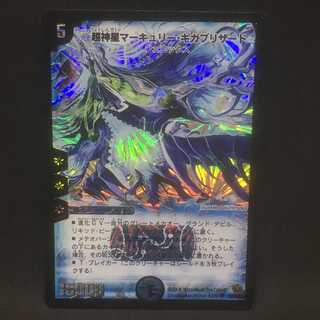 超神星マーキュリー・ギガブリザード@000379