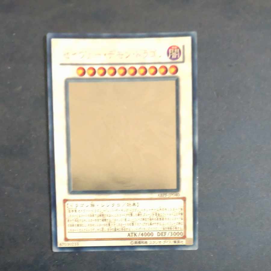 Majestic Red Dragon holographic rare JP040 [Korindo