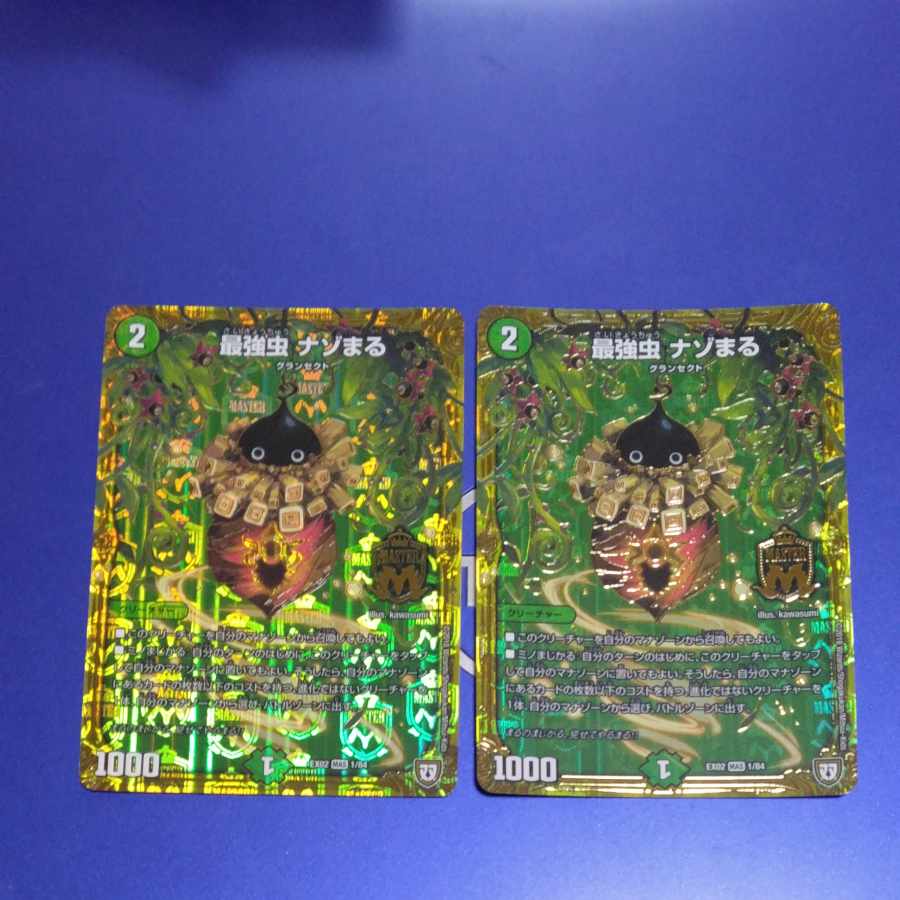 Strongest insect Nazomaru MAS 1/84 2 sheets