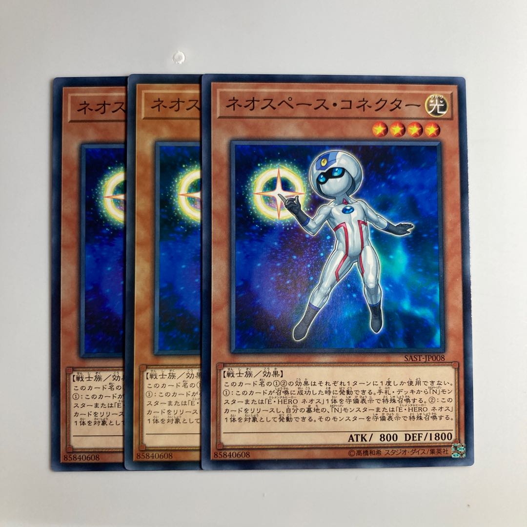 Neo Space Connector $1574