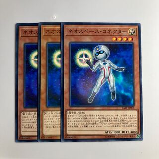 Neo Space Connector $1574