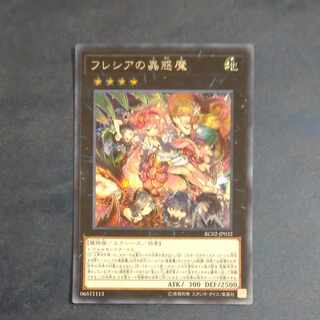 Traptrix Rafflesia Secret Rare JP032 [Korindo].