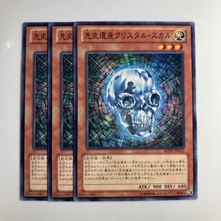 7597 Chronomaly Crystal Skull $1578