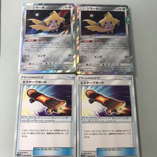 ジラーチねがいぼし2枚、エスケープボード2枚