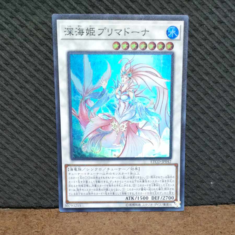 Popotan] King of Games #287 Deep Sea Prima Donna Super