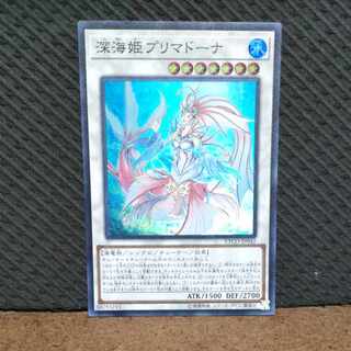 Popotan] King of Games #287 Deep Sea Prima Donna Super