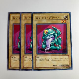 7598 Ojama Green $1580