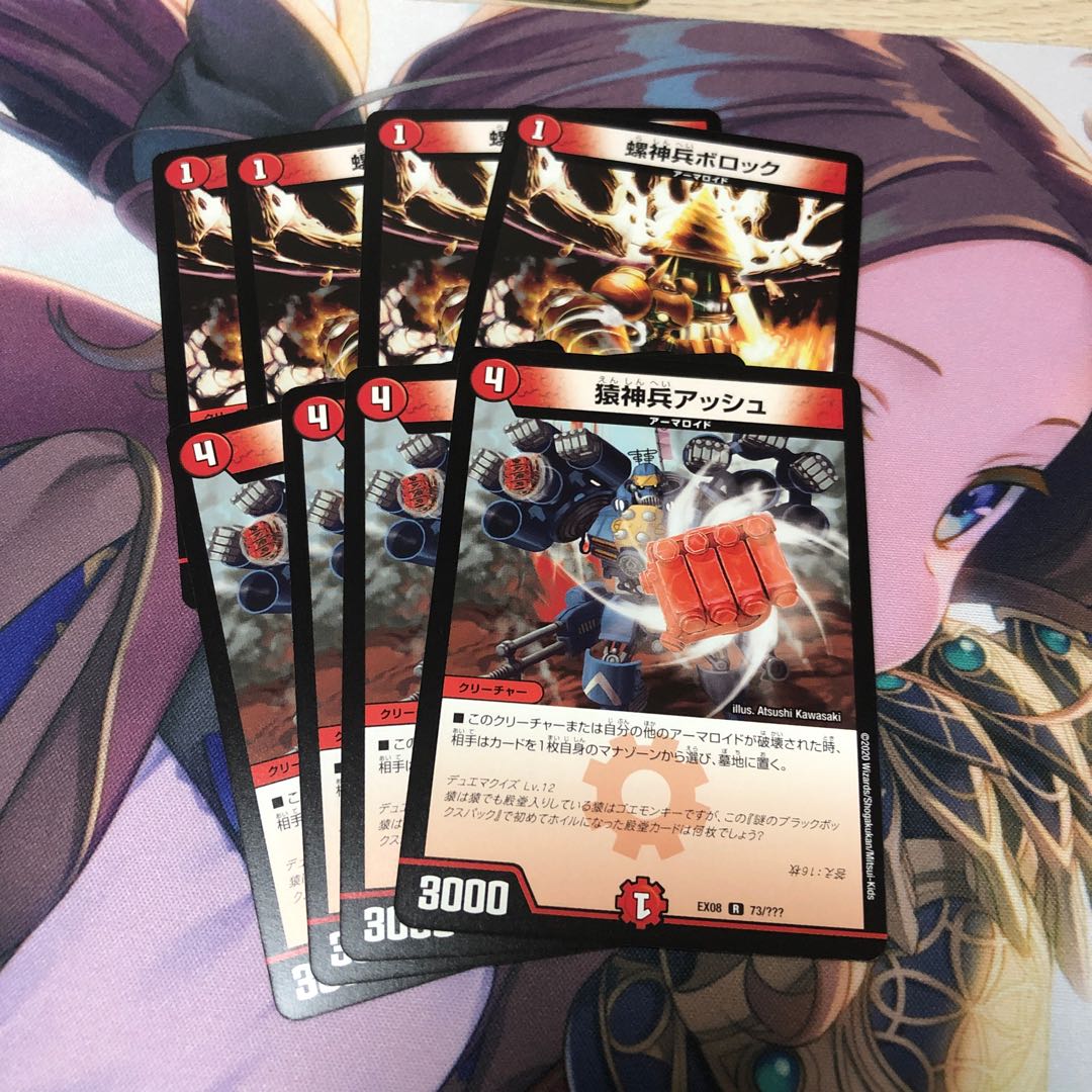 猿神兵アッシュ 螺神兵ボロック