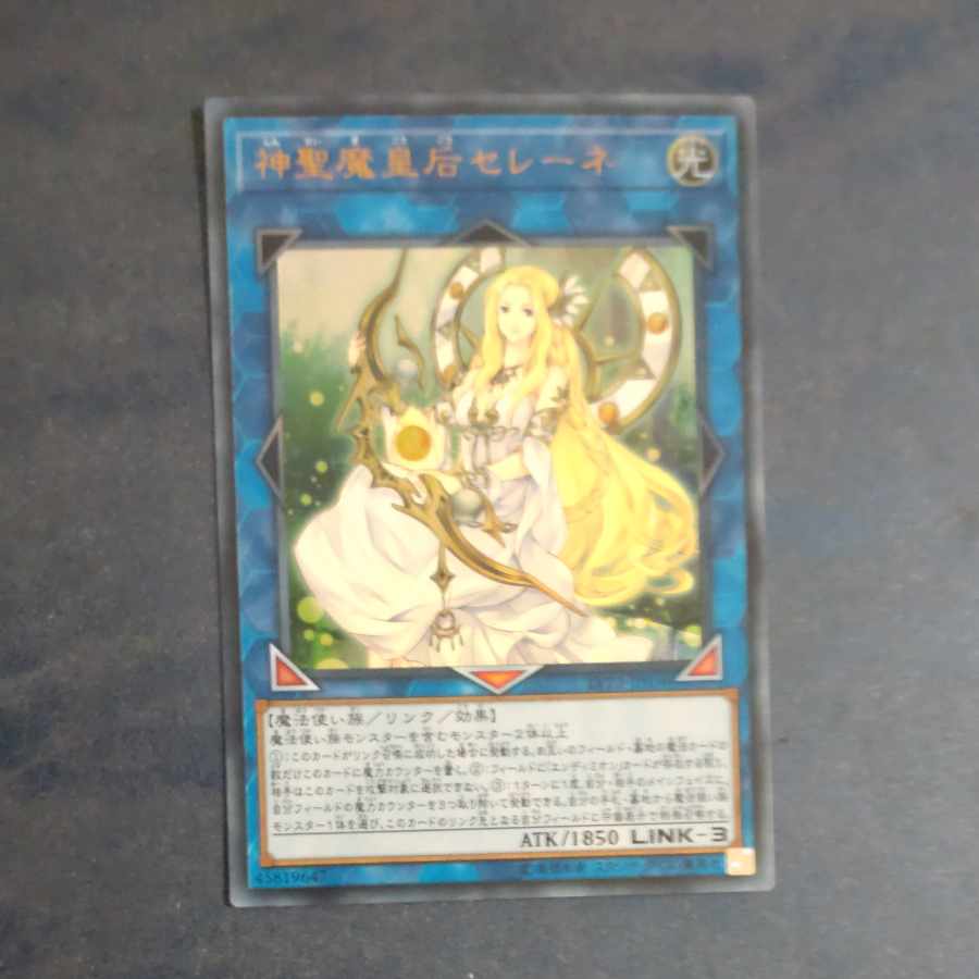 Selene, Queen of the Master Magicians Ultra Rare JP036 [Korindo