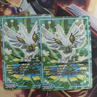 シャギーII 百プチョ 2/7 1枚