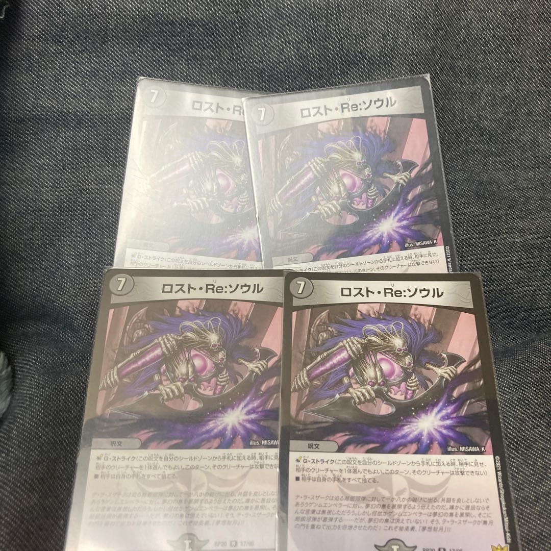 Disappear, Re: Soul R 17/95