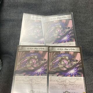 Disappear, Re: Soul R 17/95