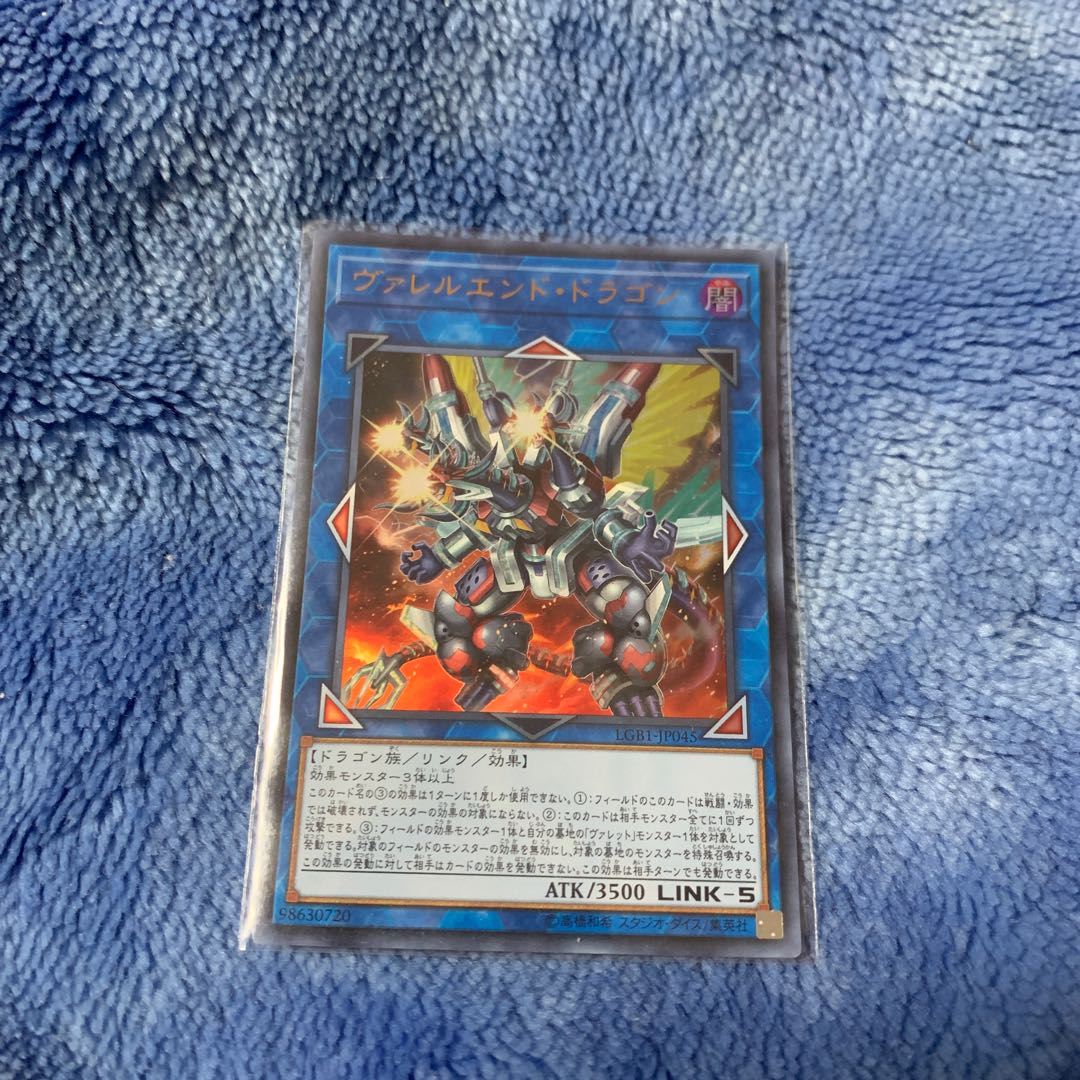 ヴァレル・エンド・ドラゴン