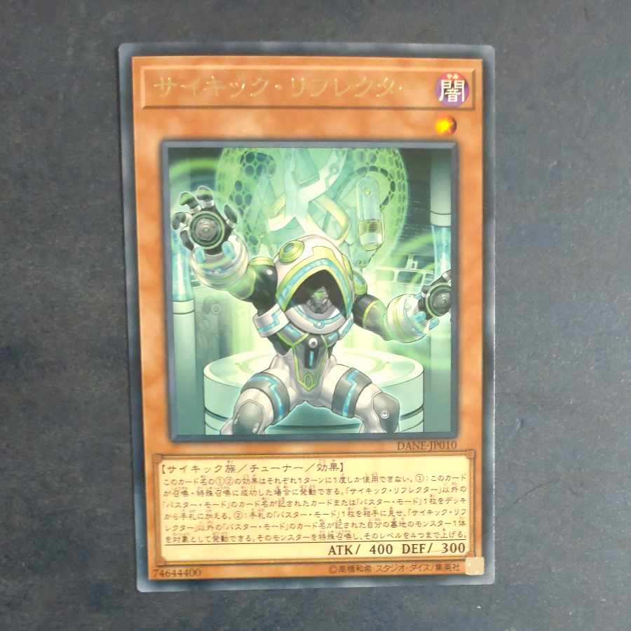 Psi-Reflector Rare JP010 [Mokurindo