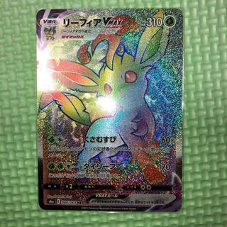 LeafeonVMAX HR 089/069