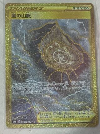 Mountain pulse of Storm UR 089/067
