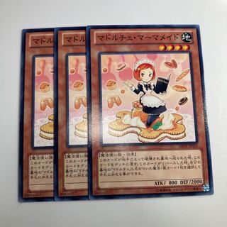 7599 Madolche Marmalmaide $1581