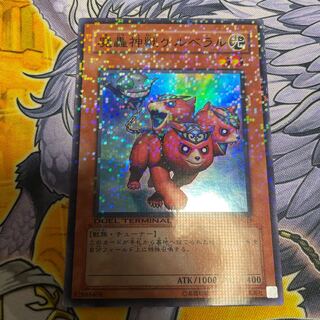 The Fabled Cerburrel Super Rare JP018