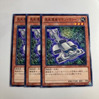 7600 Chronomaly Mayan Machine $1583