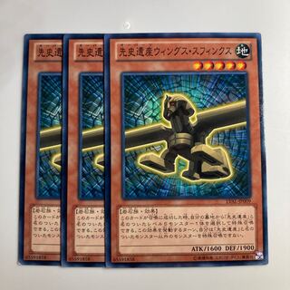 7601 先史遺産ウィングス・スフィンクス ノーマル JP009