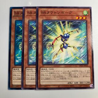 Speedroid Taketomborg $1585