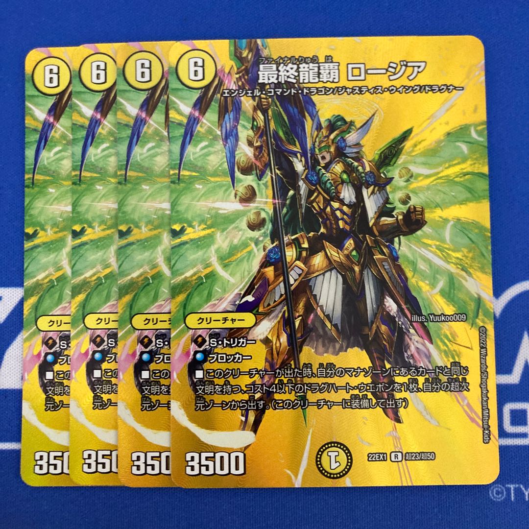 Final Dragon Heiha Rosia R-foil Psychic23/Psychic50