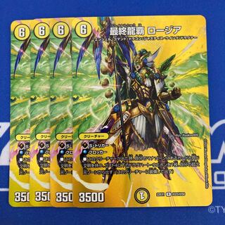 Final Dragon Heiha Rosia R-foil Psychic23/Psychic50