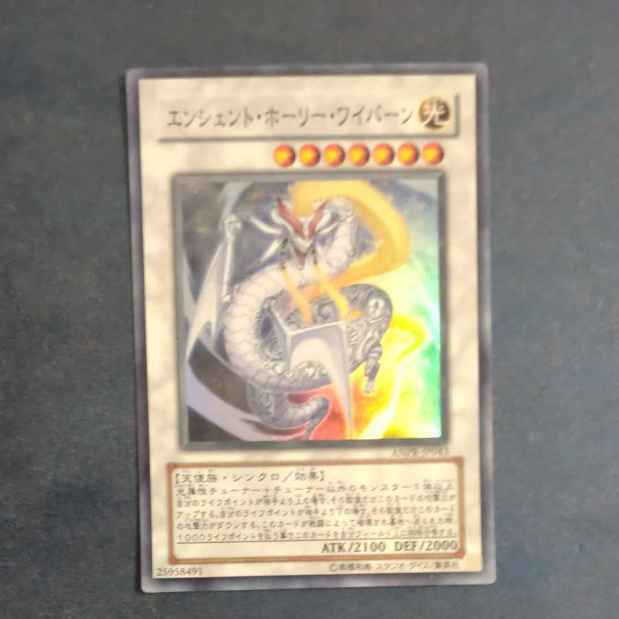 Ancient Sacred Wyvern Super Rare JP043 [Korindo].