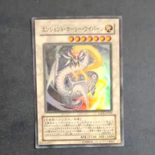 エンシェント・ホーリー・ワイバーン スーパーレア JP043　【木林堂】