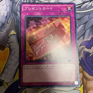 プレゼントカード ノーマルレア JP080 1枚