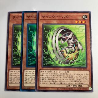 7602 Psychic Wheeleder $1586