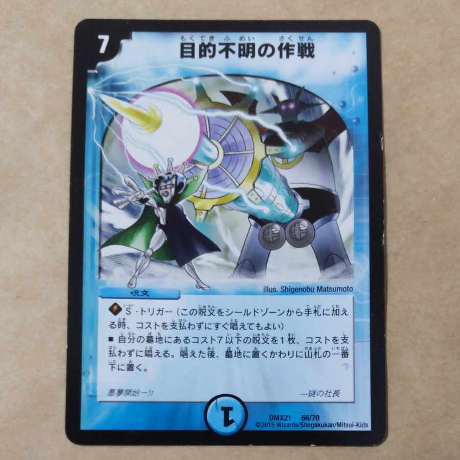 Operation of unknown purpose, 1 piece, scratched.