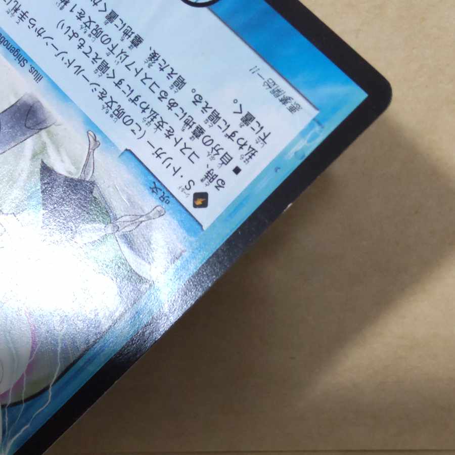 Operation of unknown purpose, 1 piece, scratched.