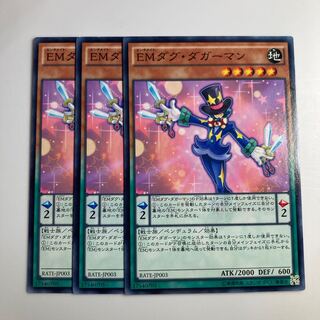 7603 EMダグ・ダガーマン ノーマル JP003