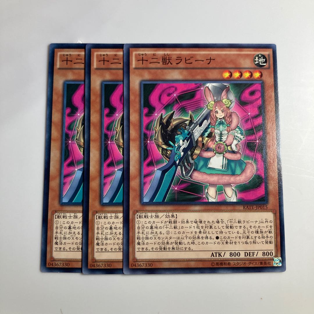 7604 Zoodiac Bunnyblast $1588