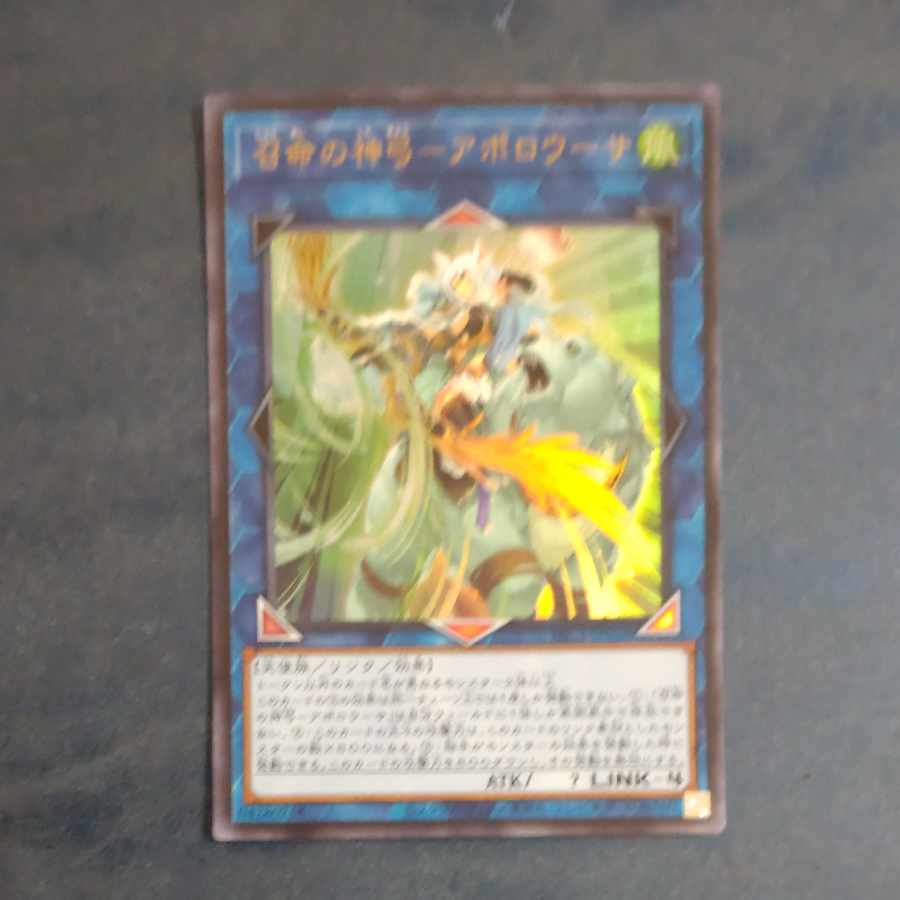 Divine Bow of Invocation - Apolousa Ultra Rare JP028 [Mokurindo].
