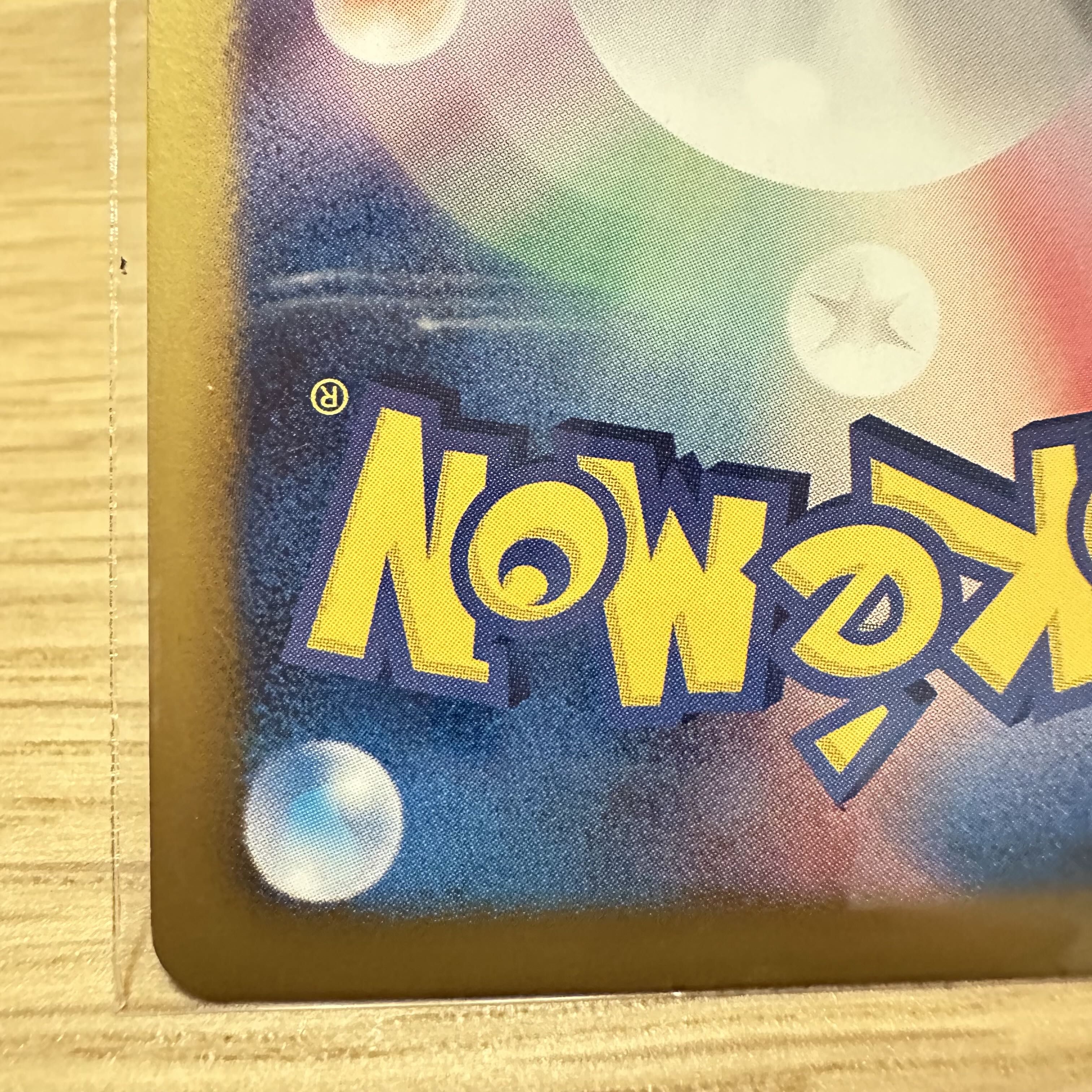 ビリジオンEX SR 077/076