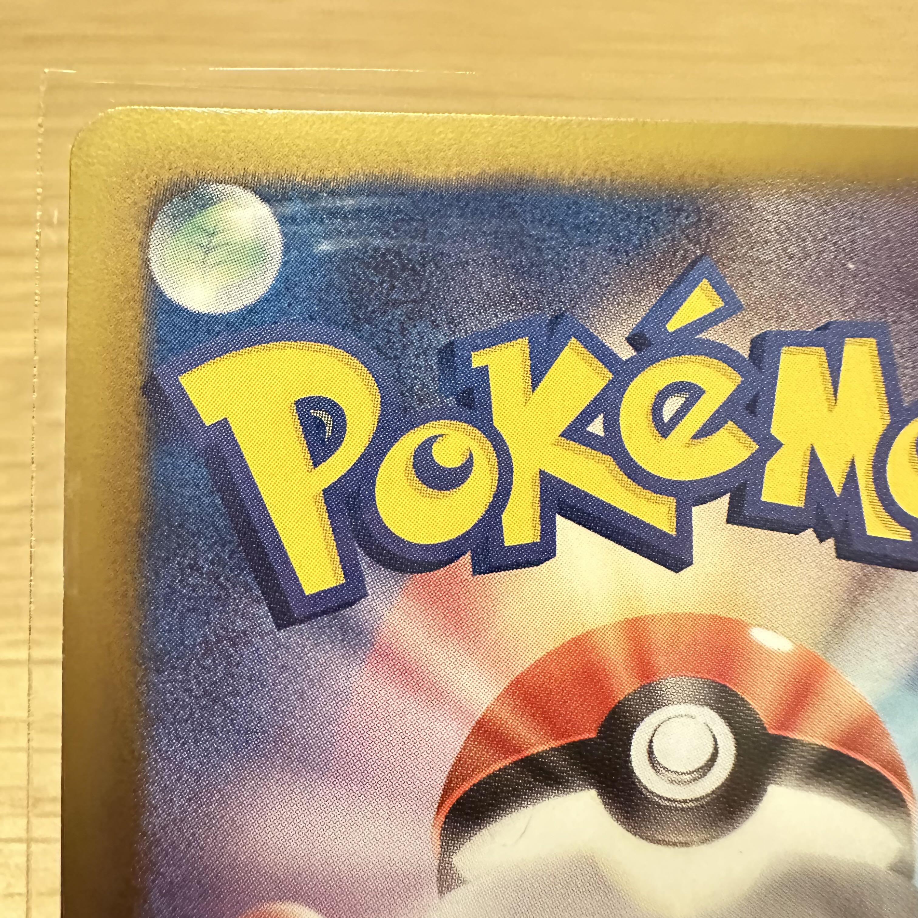 ビリジオンEX SR 077/076