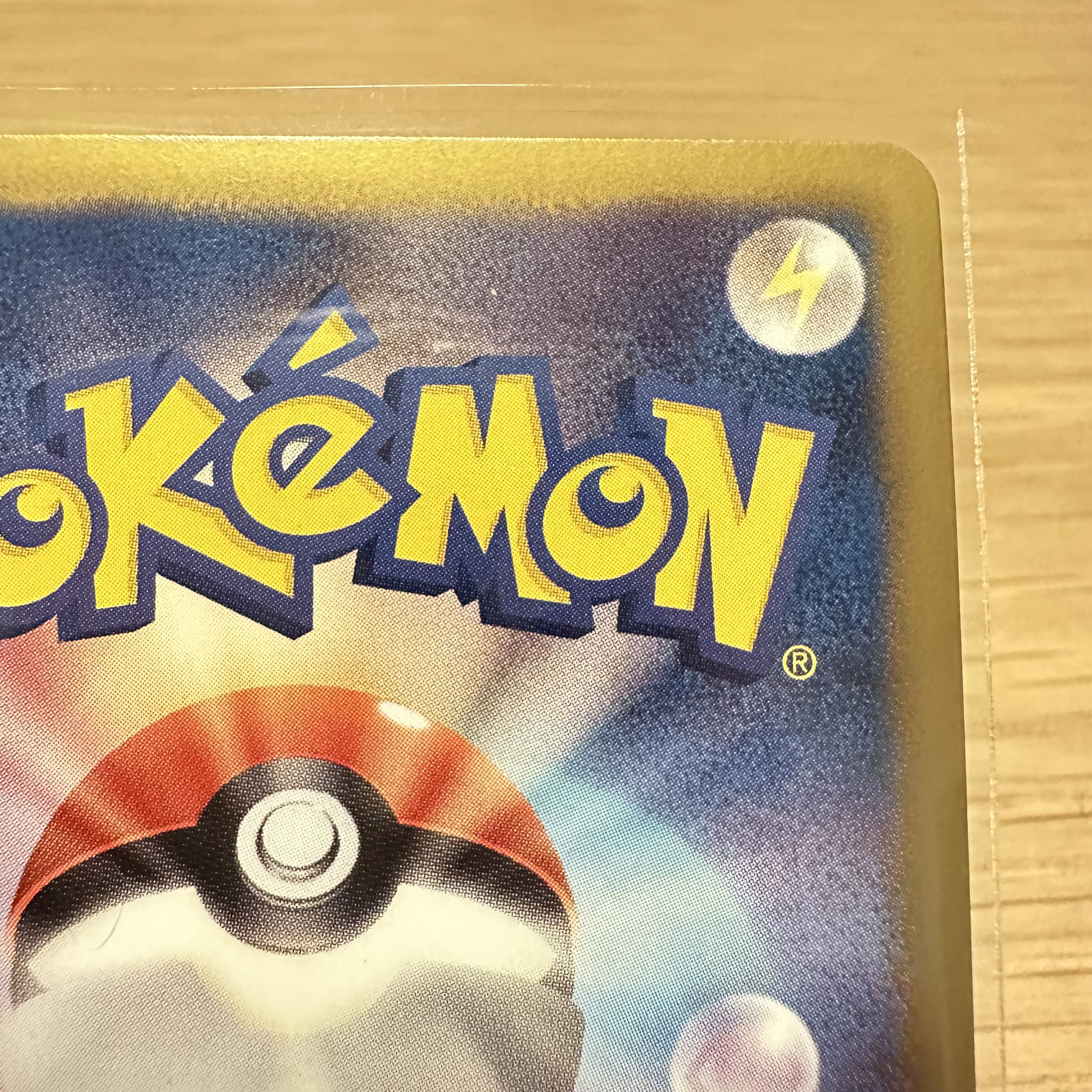 ビリジオンEX SR 077/076