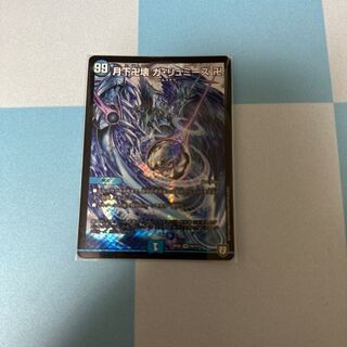 Ga lumiez, ga lumiez, swastika under the moon.