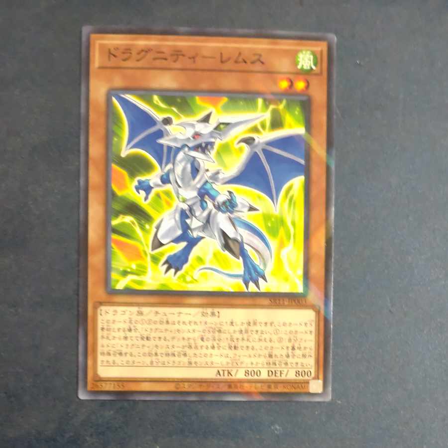 Dragunity Remus Normal Parallel JP003 [Korindo].