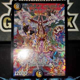 The Mantra of the Breaking Zoro a Star