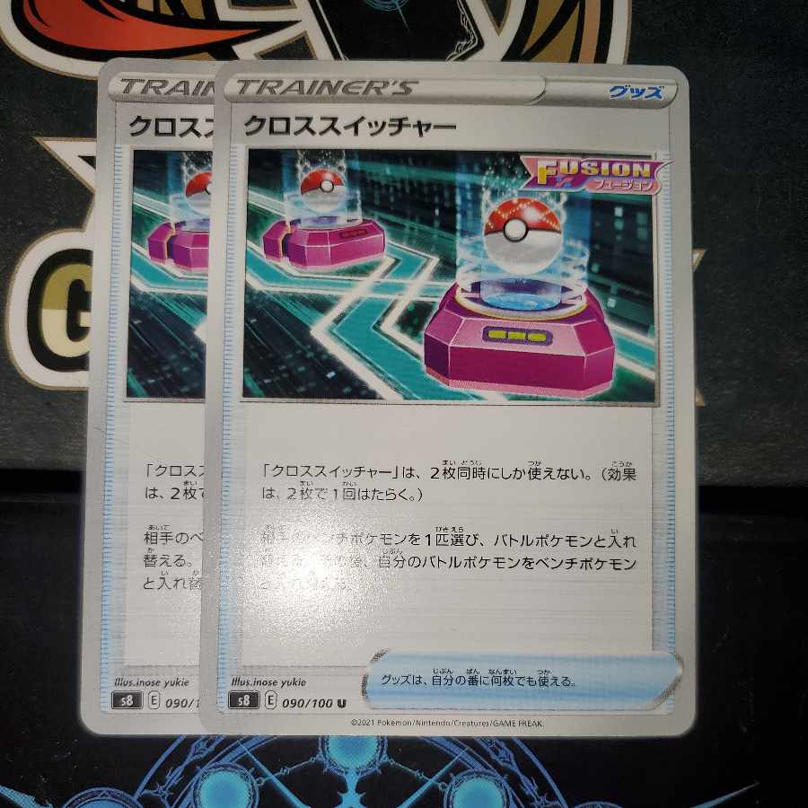 Cross Switcher 2-Piece Set 2枚