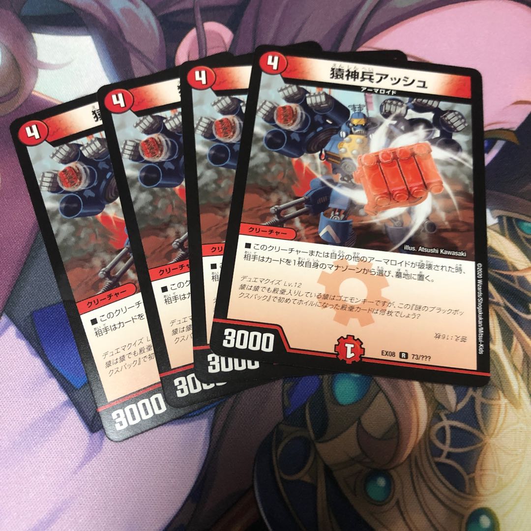 猿神兵アッシュ