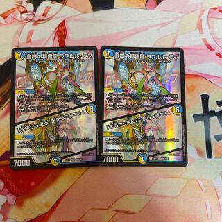 音卿の精霊龍 ラフルル・ラブ｜「未来から来る、だからミラクル」 SR 20/138