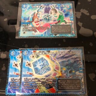 Dの博才 サイバーダイス・ベガス