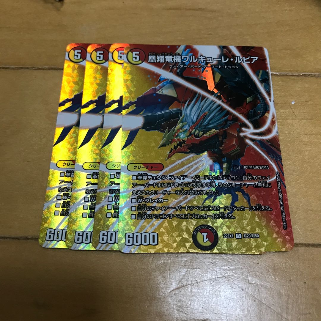 Valkyrie Lupia R-foil Psychic29/Psychic50