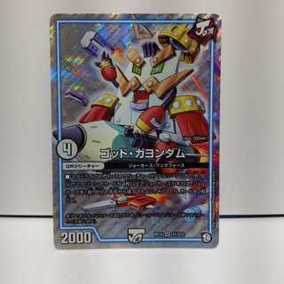 ゴッドガヨンダム