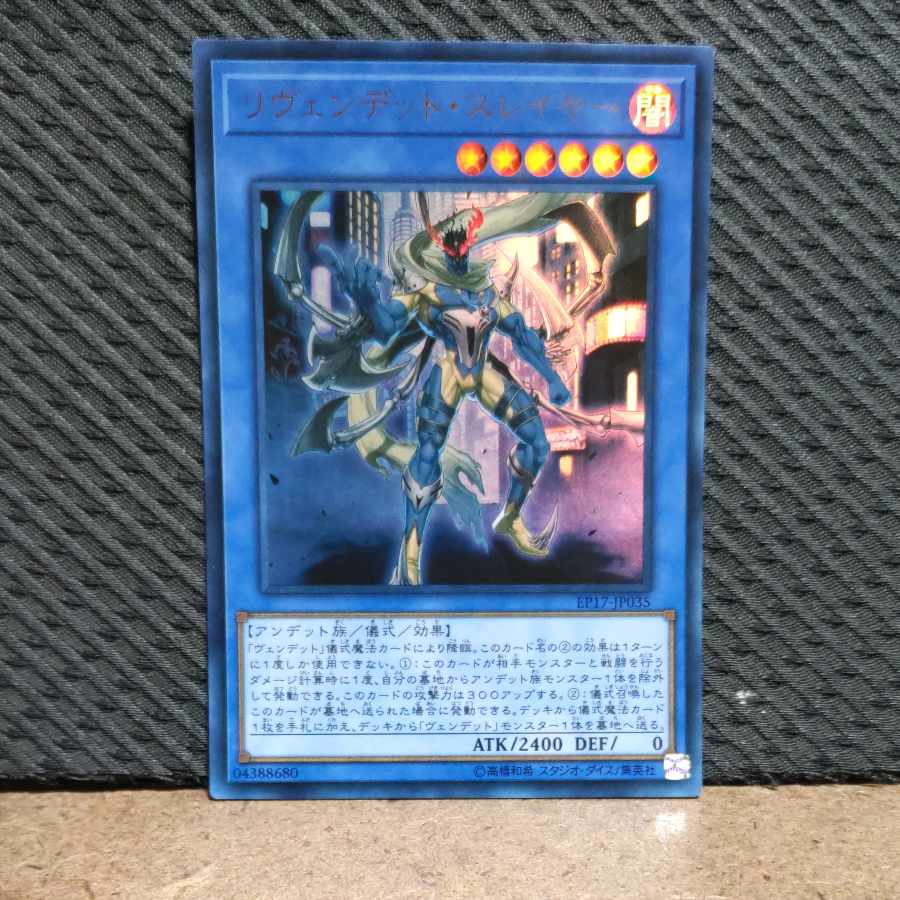 Popotan] King of Games #289 Revendread Slayer Ultra